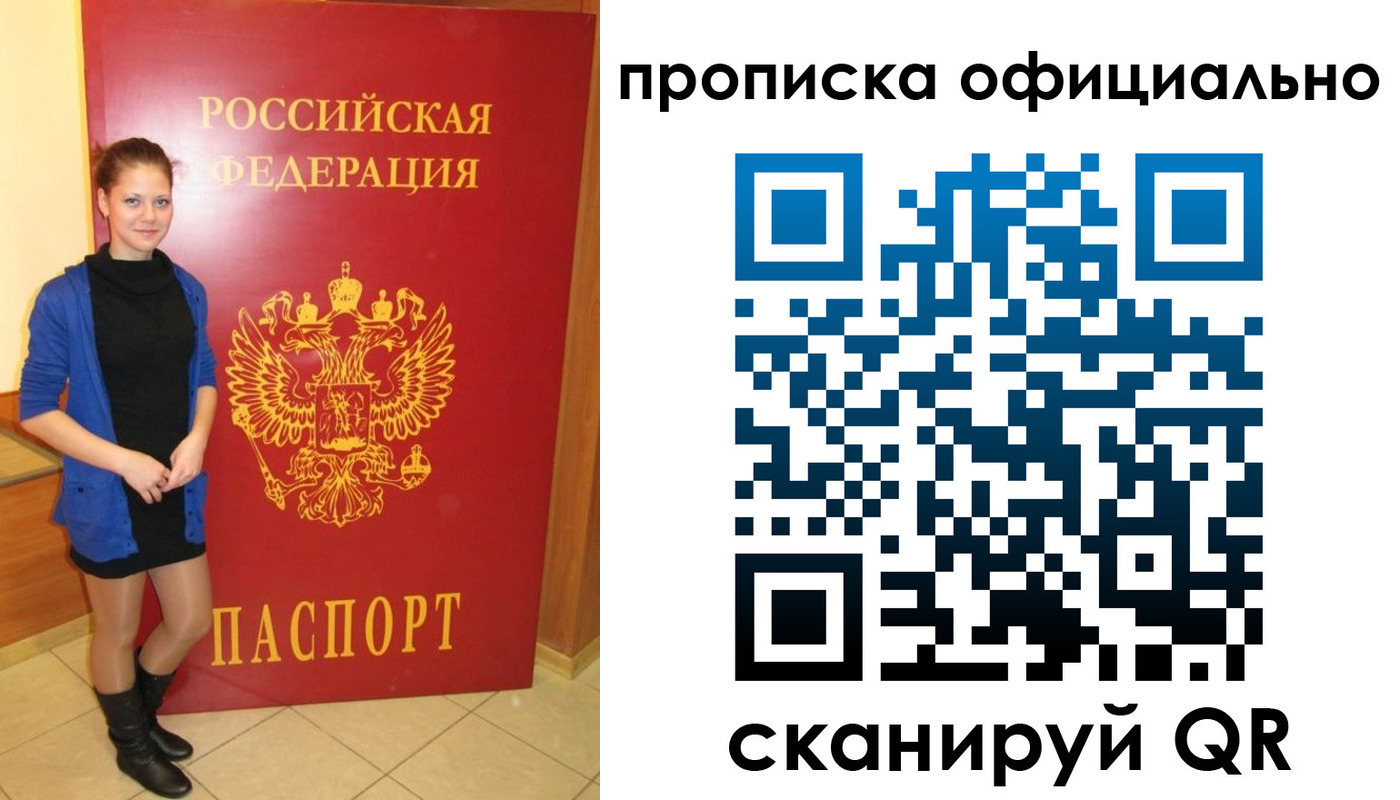 пропишу в квартире в Лихославле