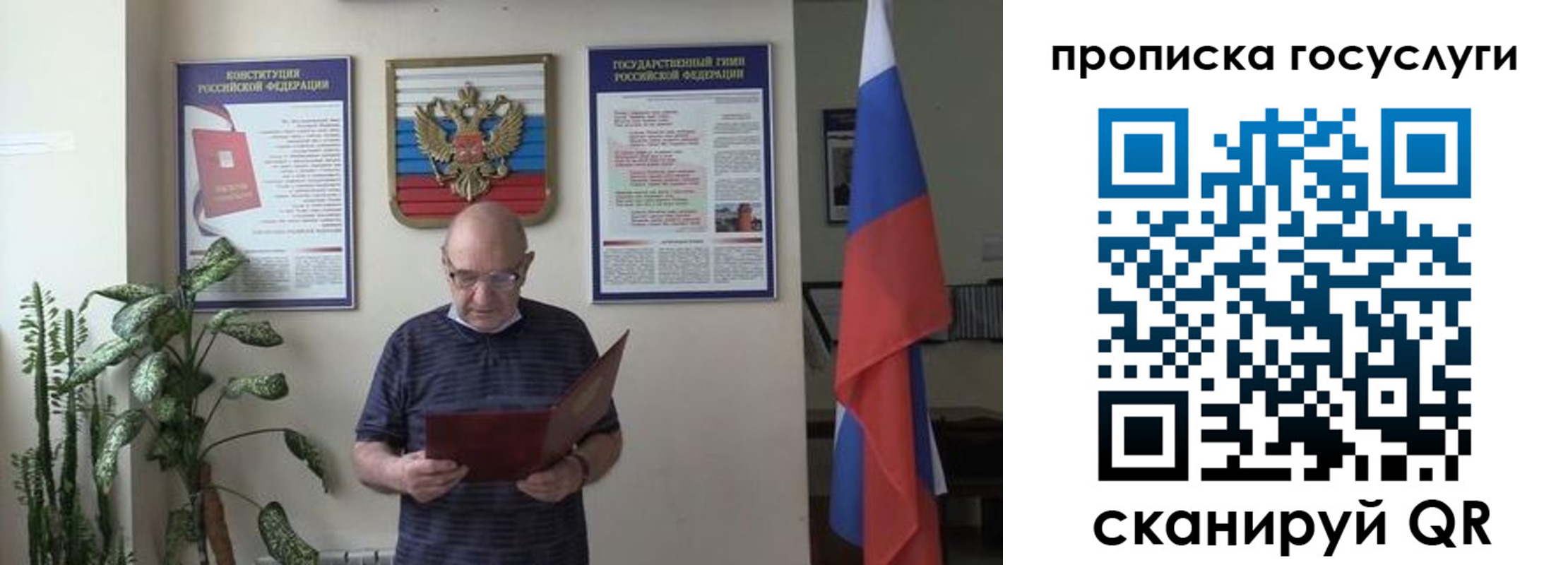 прописка 2025 в Лихославле