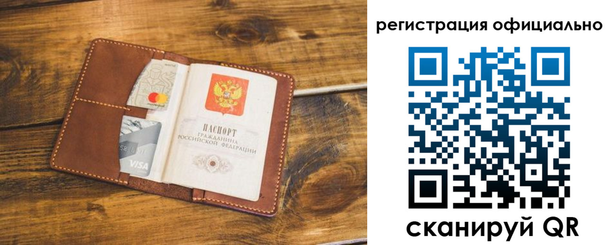 регистрация для школы в Лихославле
