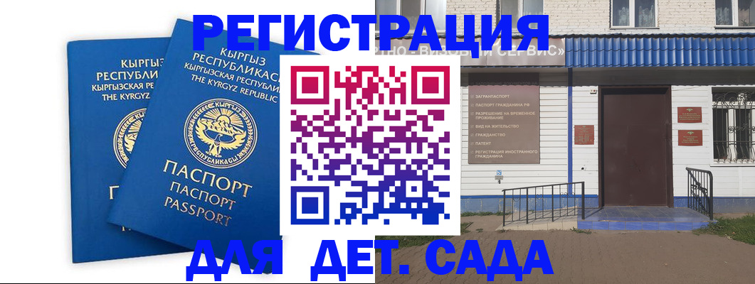 прописка иностранных граждан в Лихославле