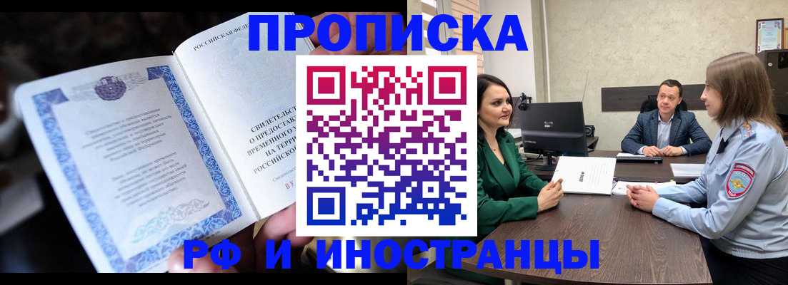 прописка от собственника в Лихославле