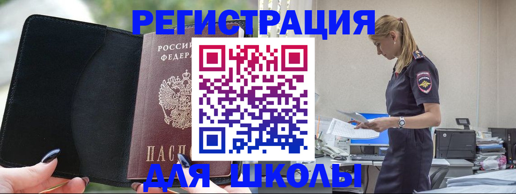 прописка в квартире в Лихославле