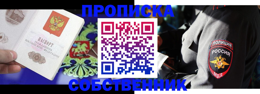 прописка поиск в Лихославле