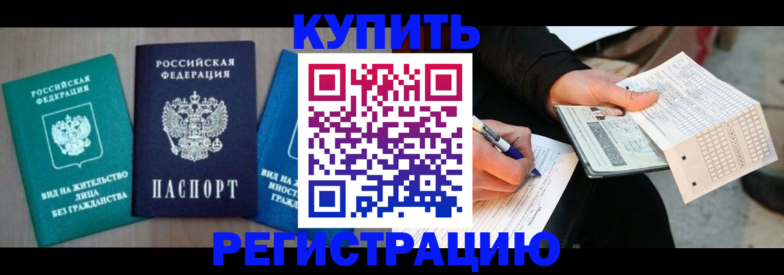 прописка для школы в Лихославле