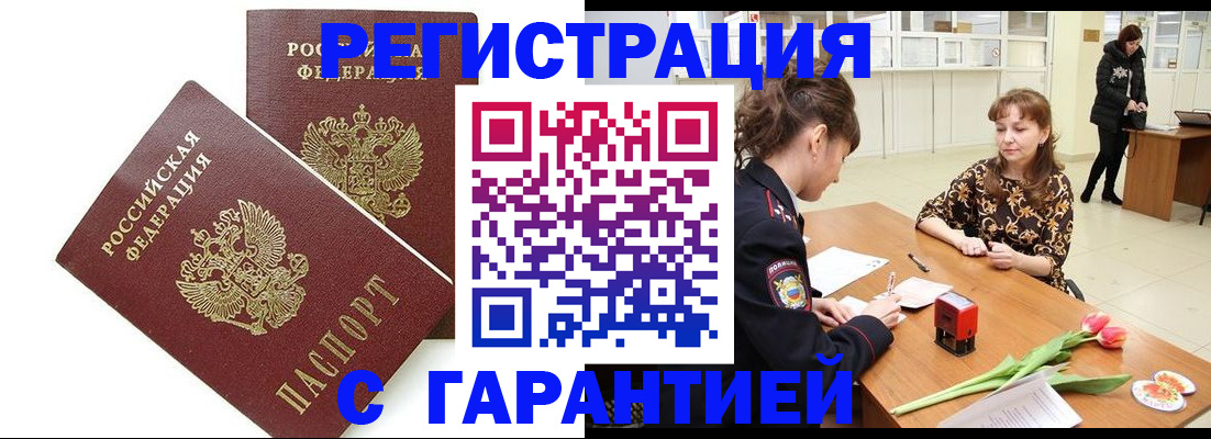 временная регистрация госуслуги в Лихославле
